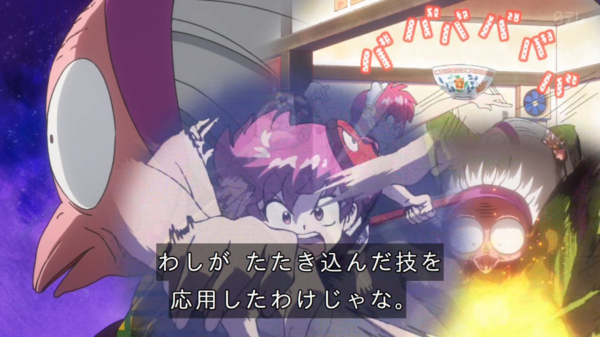らんま1/2(2026) 第26話 ツイート画像 1