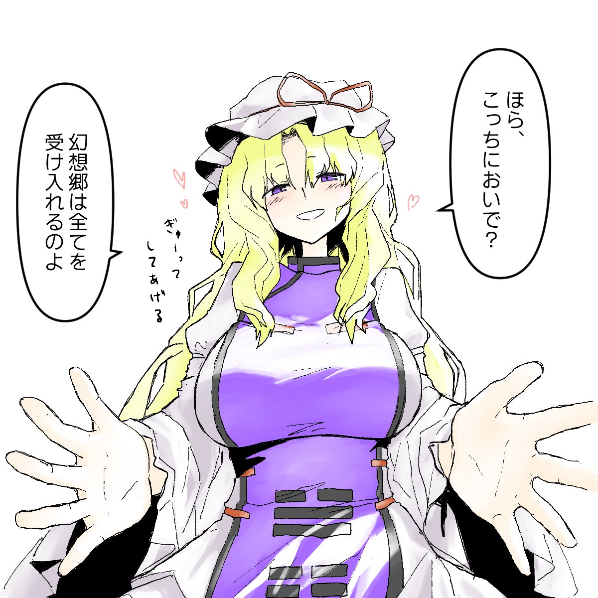 baystarsapphire's tweet photo. 「幻想郷は全てを受け入れるのよ」
#八雲紫 https://t.co/7ZXqr5MAqJ