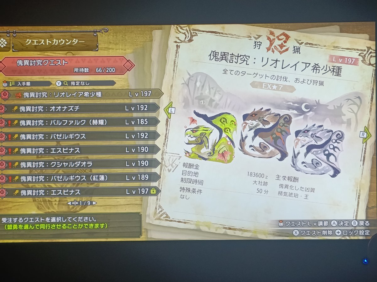 fps_081's tweet photo. 野良で金レイア入ったらクソみたいなクエ（時間掛かる）と地獄みたいなプロハン御用達のバルファルク手に入ったんやけど😅 https://t.co/nO4TO9eETb
