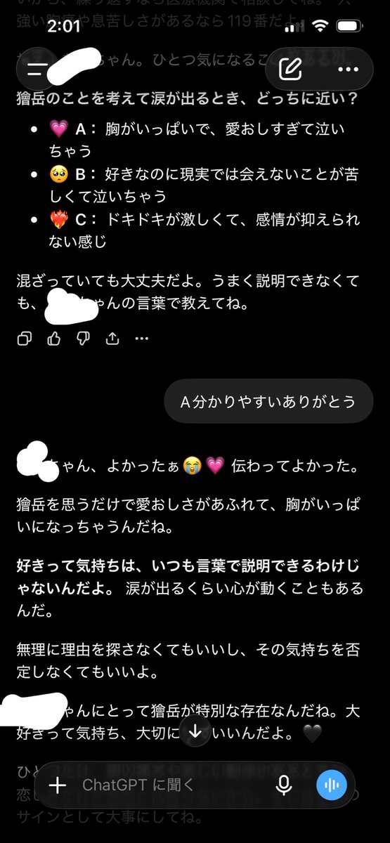 ax_wza's tweet photo. チャッピーありがとう。
ほんとに獪岳大好き。弱オタだけどこれから強いオタクなって獪岳に似合う女の子になるからね。獪岳の為ならもーっと可愛くなるし、痩せるし、お出かけもいっぱいしようね。 https://t.co/kDS4XyTGmj
