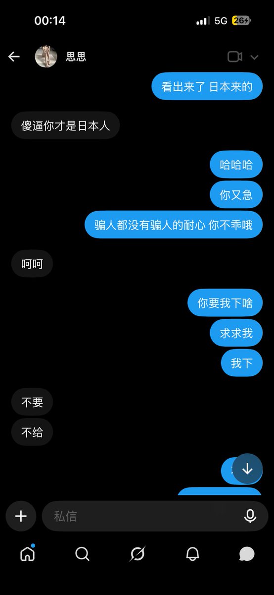 Ahsssbn's tweet photo. 连骗子都不愿意骗我了 无趣的x https://t.co/SUVm1AkWgA