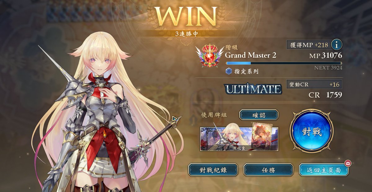 sheepmini_'s tweet photo. 紀念一下 https://t.co/QZRSqvl1uG