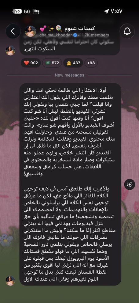noboodycallsme's tweet photo. ما احقرك يا ديانا https://t.co/pwL302hEsI