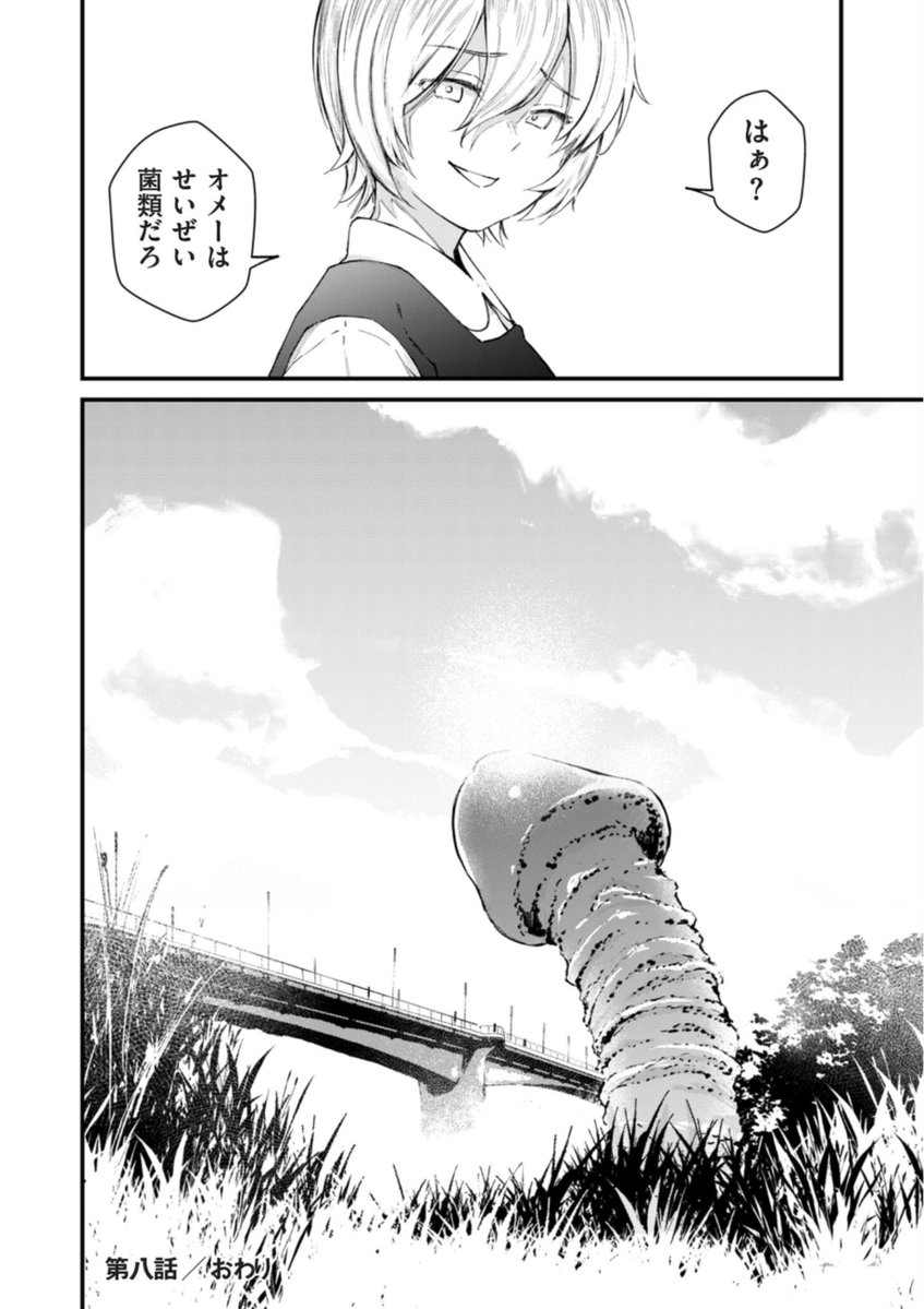 Mekajiki's tweet photo. TLの誰も「チンポマン / 暗稿」の感想をポストしてないの意味が分からなすぎる。鬼気迫る迫真の低IQ/EQ男性の認知の歪み、お手本のような「醜悪」の表現力、進撃の巨人のような見事な序盤セリフ回収。
そして成長、人間讃歌でもある。
これは「わんぴいす / クジラックス」に劣らぬ歴史的名著になる。 https://t.co/QFBbtTszUx