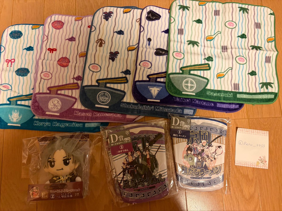 Natu_rrss's tweet photo. 【交換・譲渡】刀剣乱舞 フリューくじ ぬーどるストッパーの陣 瑠璃の陣 タオルの陣 トウケンダック

求:同異種長義 北谷菜切 or定価+送料

譲:下画像のもの

多数引き取って頂ける方優先・場合によってはお値下げもあります。
郵送or都内手渡し希望。
検索からでもお気軽にお声がけ下さい https://t.co/3GB9RiPPO8