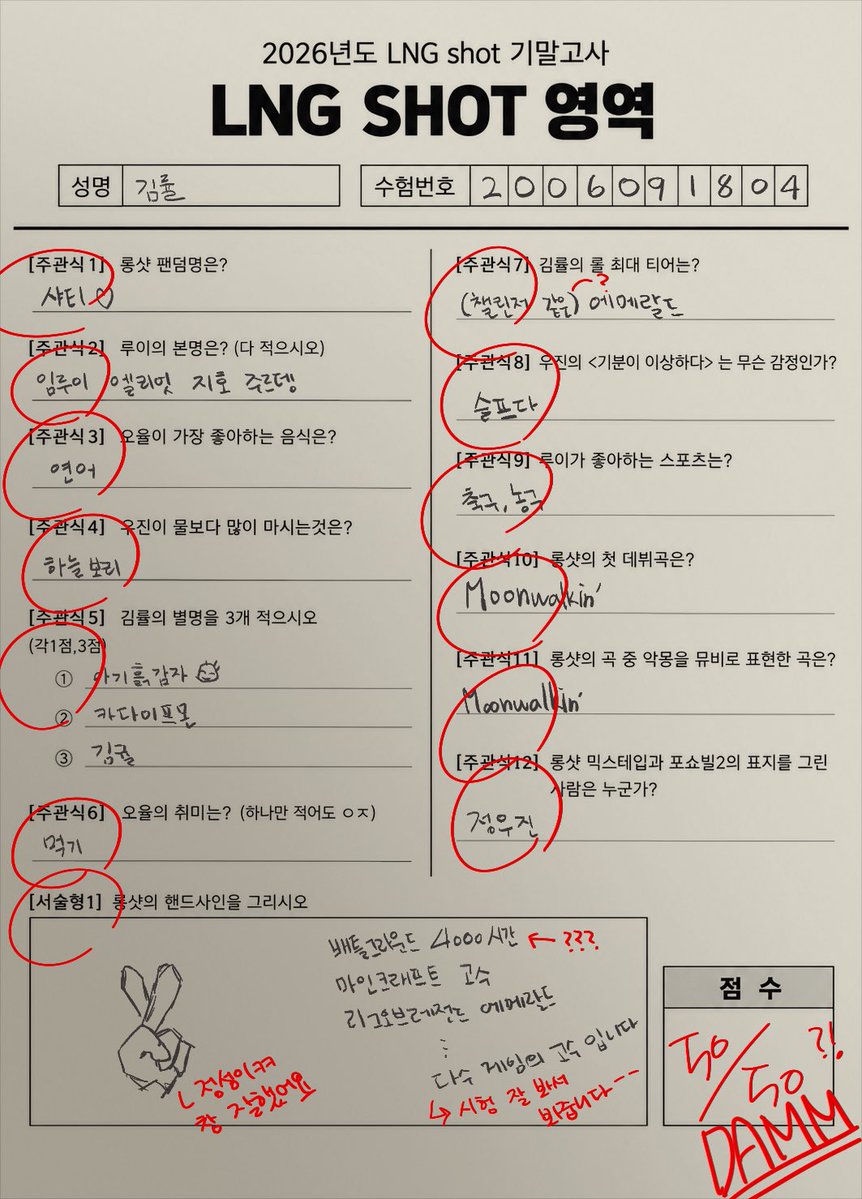 ZiStar_skr's tweet photo. 롱샷 학생들 쪽지 시험 결과가 나왔다는데요~?? https://t.co/1uAudaZtdX