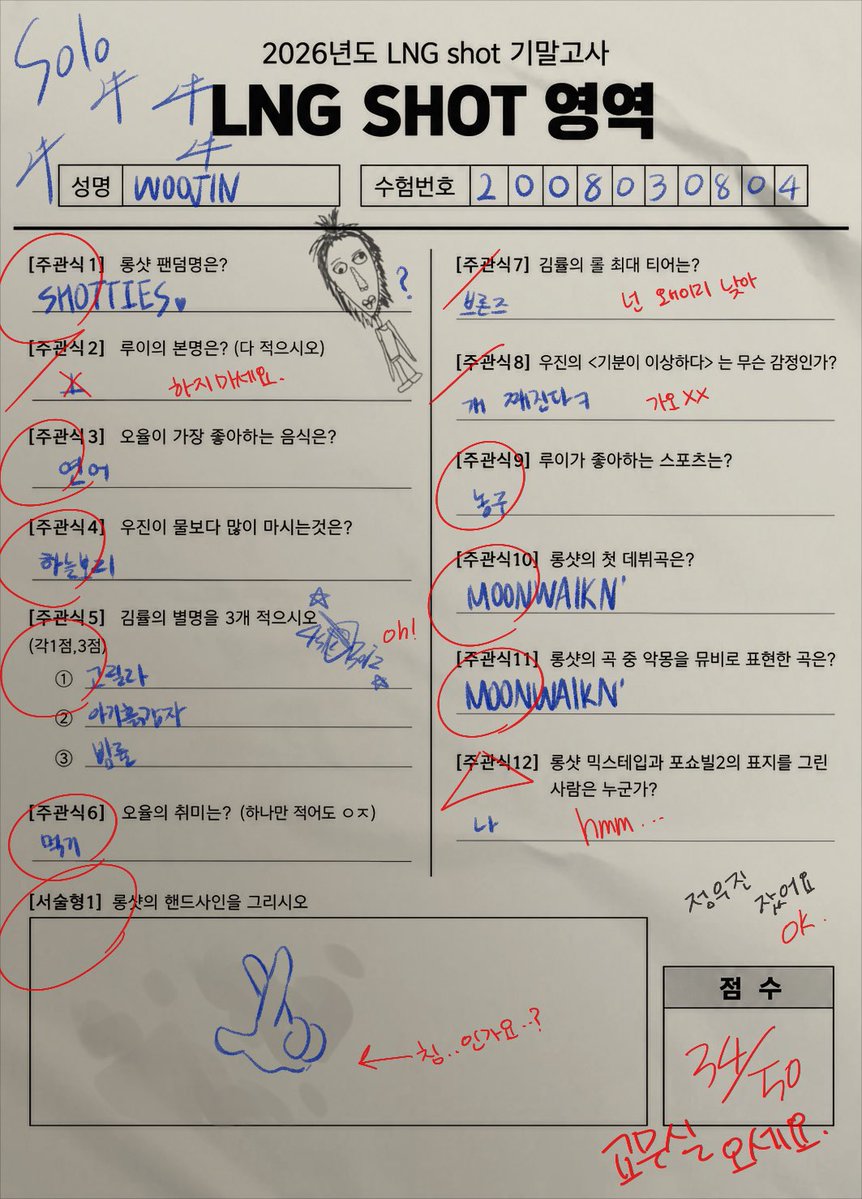 ZiStar_skr's tweet photo. 롱샷 학생들 쪽지 시험 결과가 나왔다는데요~?? https://t.co/1uAudaZtdX
