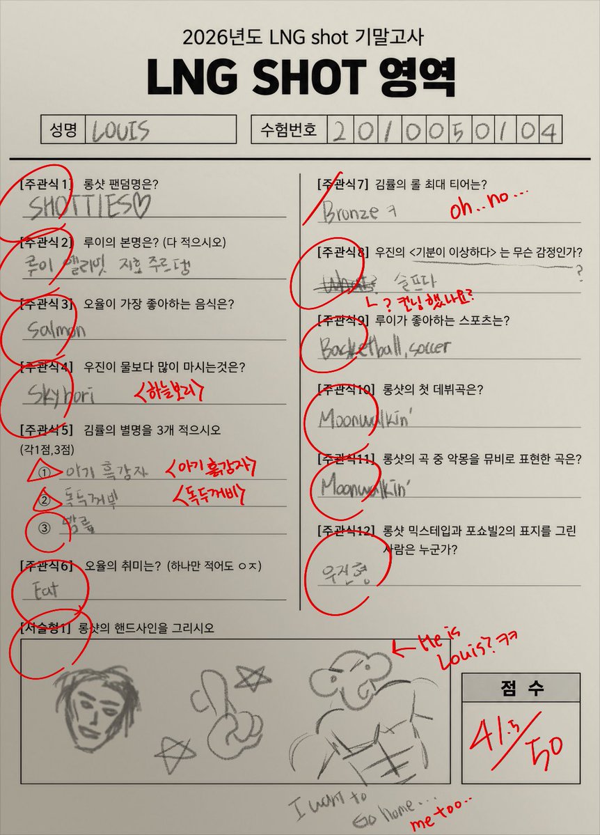 ZiStar_skr's tweet photo. 롱샷 학생들 쪽지 시험 결과가 나왔다는데요~?? https://t.co/1uAudaZtdX