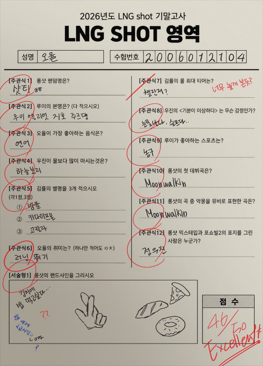 ZiStar_skr's tweet photo. 롱샷 학생들 쪽지 시험 결과가 나왔다는데요~?? https://t.co/1uAudaZtdX
