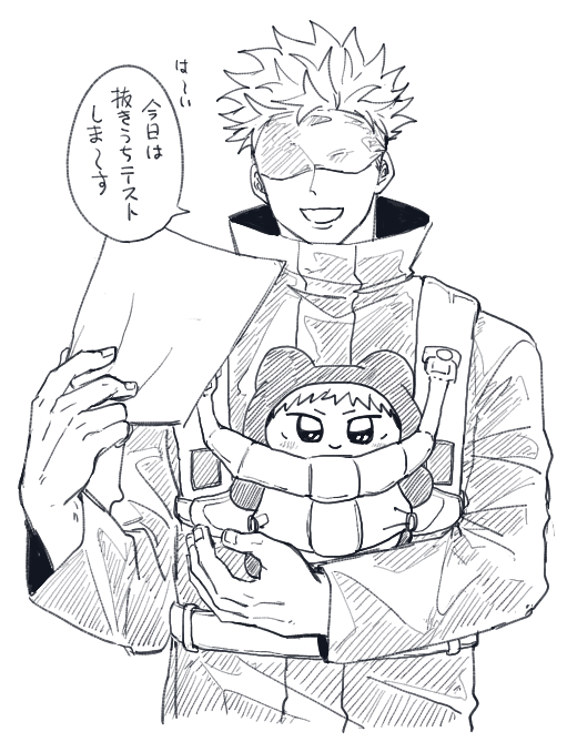 hanare_615's tweet photo. けだまさんの呟きがあまりにも可愛くてFA描いてみました…❤
ちみゆ抱っこひもして授業やら任務してる5⃣最高に好き🥰 https://t.co/1ul7jVpIcl
