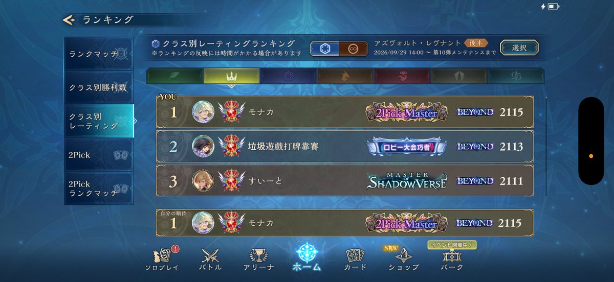 t_e_n_t_e_n_044's tweet photo. 前人未到超絶怒涛の海賊ロイヤル瞬間1位きた〜！！！
このデッキはどんだけつええの
ランドルが強すぎる〜〜〜〜！！！
俺が海賊王だぁ〜〜〜！！！ https://t.co/Tc5wZwP3JU