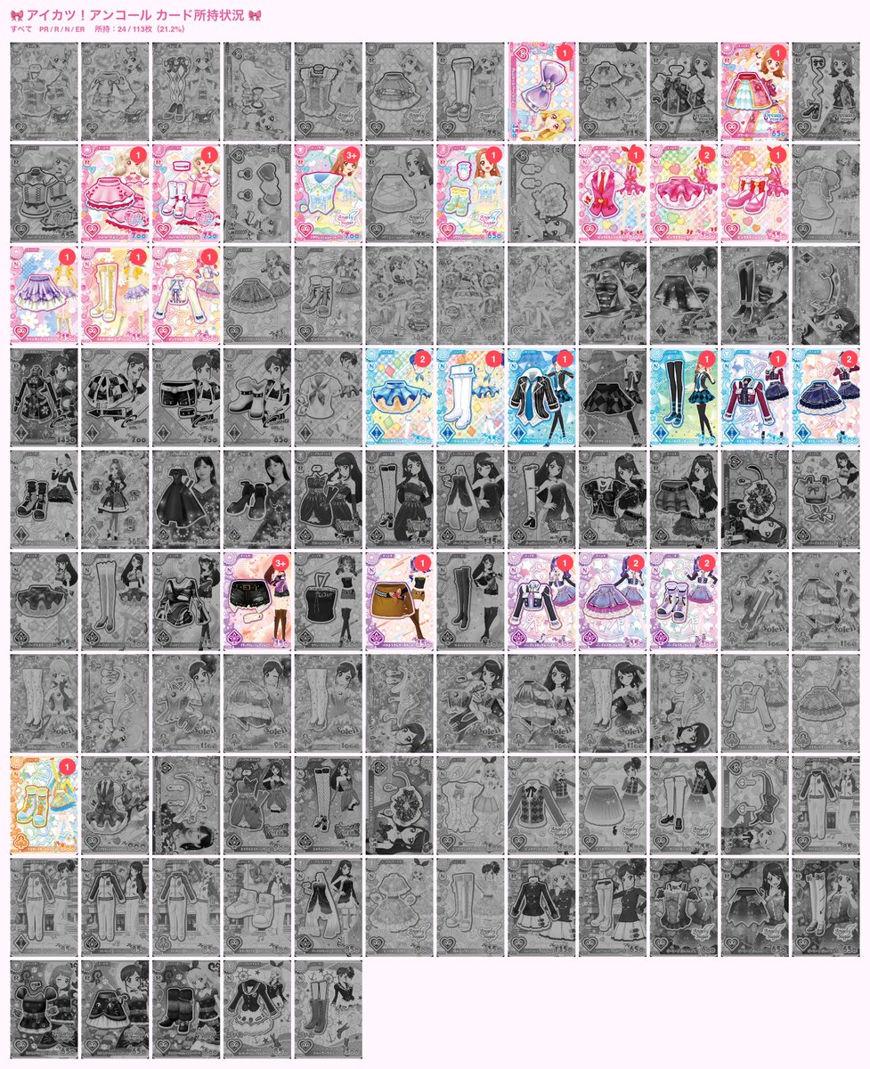 uuu__ron's tweet photo. 【交換】 アイカツ アイカツ！アンコール カード ノーマル レア

譲：画像1
求：画像2

なるべく2点〜
横浜・川崎お手渡し、郵送でのご交換
大変難しいことと存じますが、可能な方がいらっしゃいましたらよろしくお願いいたします🙇🏻‍♀️ https://t.co/I3kFptBhpQ