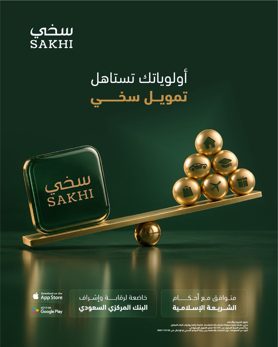 usesakhi's tweet photo. أولوياتك تأجيلها مو خيار .. 
سخي معك ويساعدك تموّلها 📌

حمّل تطبيق سخي واطلب تمويلك اليوم! https://t.co/qzTIHIyQmc