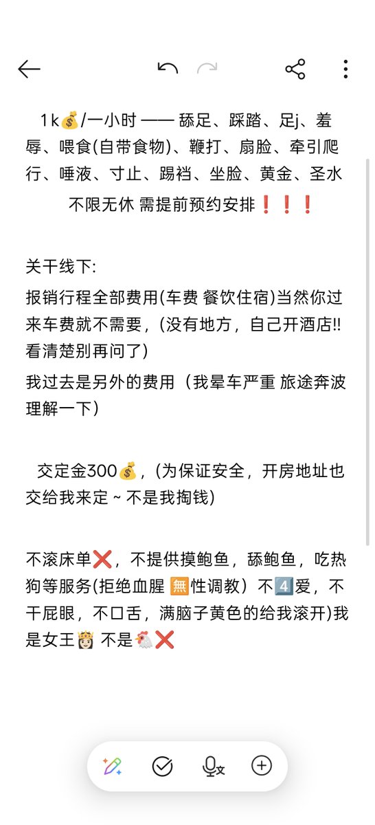 tj7524x's tweet photo. 声明：
  门槛和定金，不管什么原因，一律不退!!! 给了定金一直没有约线下的直接作废～
   
半年内过了🚪 一直没约线下的也直接删好友。 https://t.co/VZHVFJNYZe