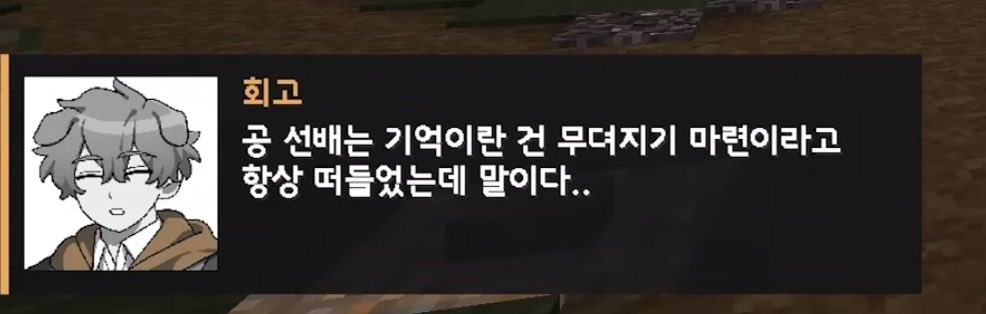 confession86's tweet photo. 모든걸 기억하는 능력이 잇는 선배가 후배한테 이런말을 했다는건…이건 정말 큰일인거지 밋부산 진대 나눈거 확인 https://t.co/QZglpD3RCu