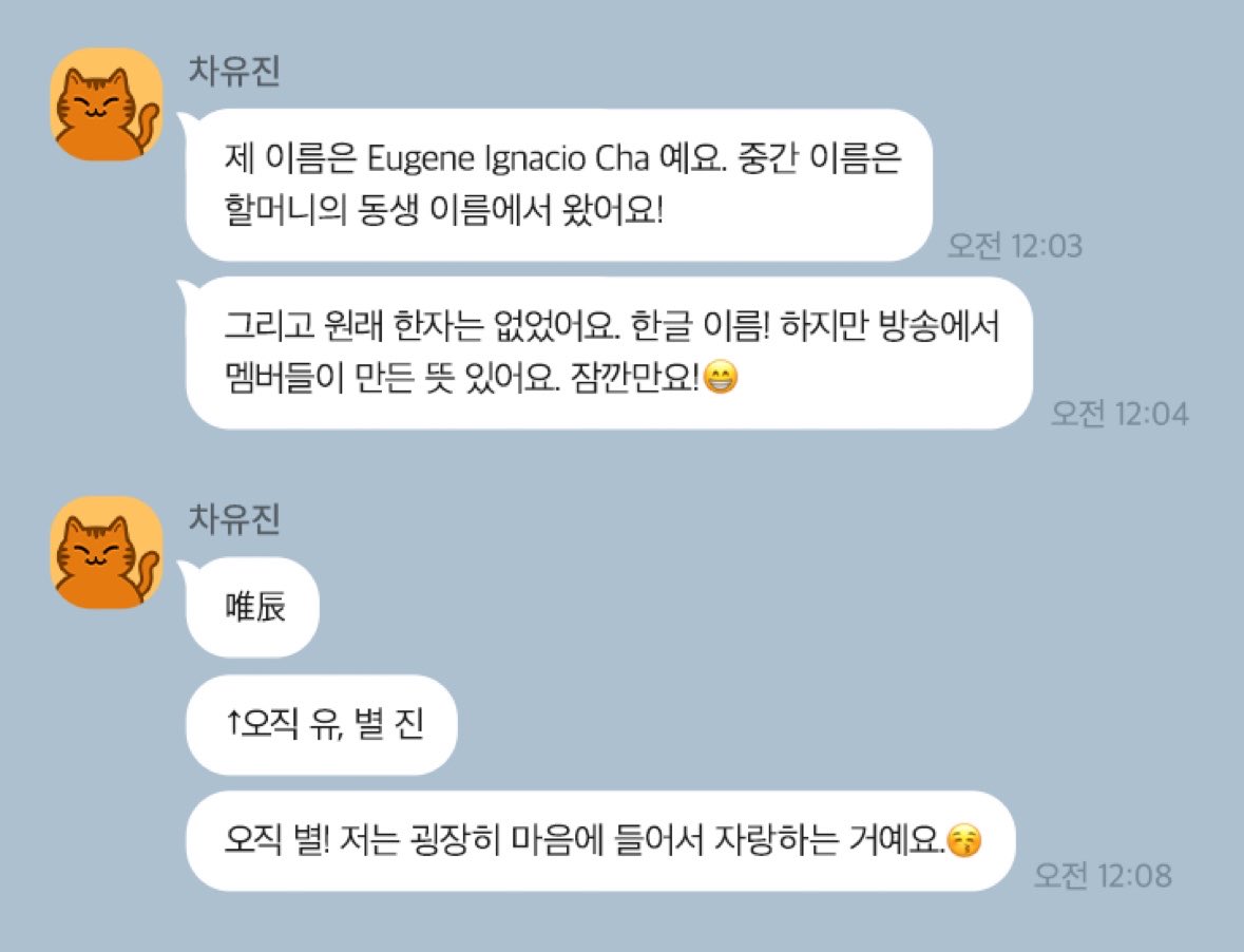 xtcoix's tweet photo. 멤버들이 유진이 이름 뜻을 ’오직 별‘로 만들어줬대 https://t.co/kniXlBQ7aV