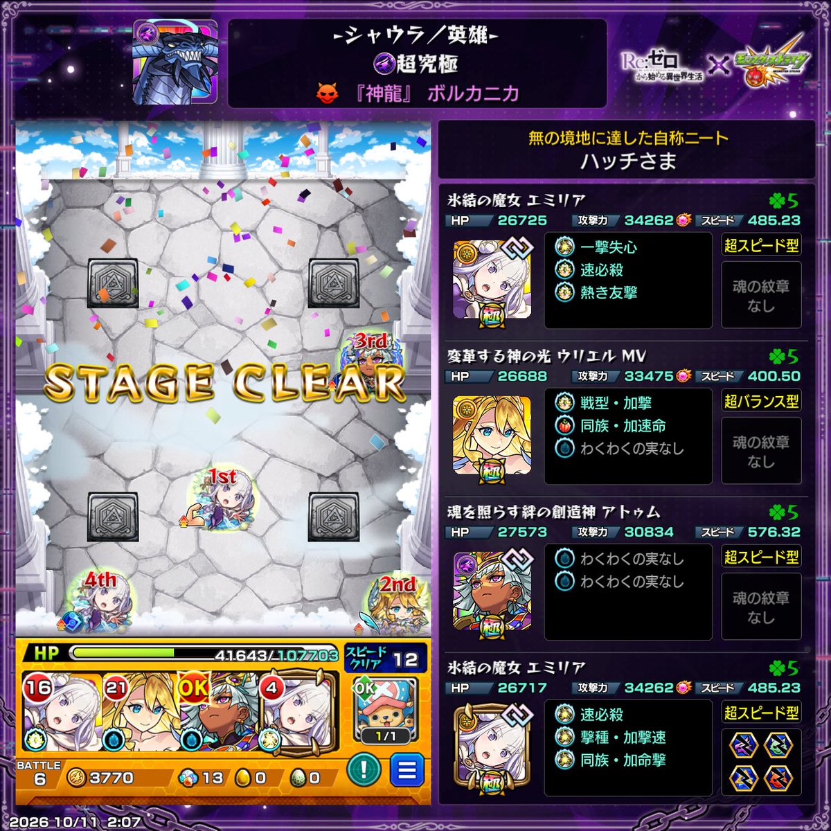 hatchsama_V's tweet photo. やっと寝れる
復帰勢にはよくわからんギミックとかあってめちゃ死んだ
おやすみ https://t.co/pH2DIPWvVq