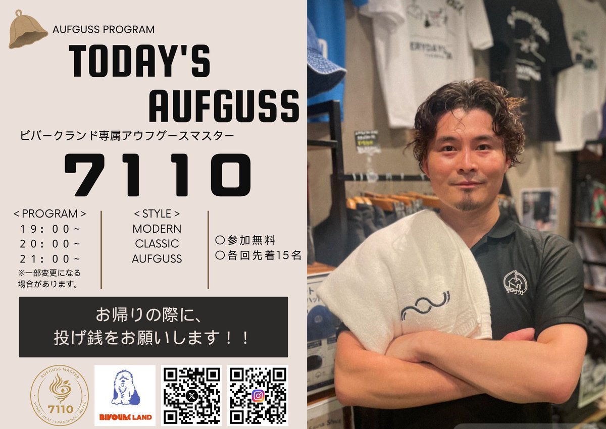 7110_aufguss's tweet photo. 明日はビバークランドにてアウフグースです！是非お越しください！！！#ビバークランド #アウフグースイベント #アウフグース #aufguss #銭湯 https://t.co/7SLQKNRpfy