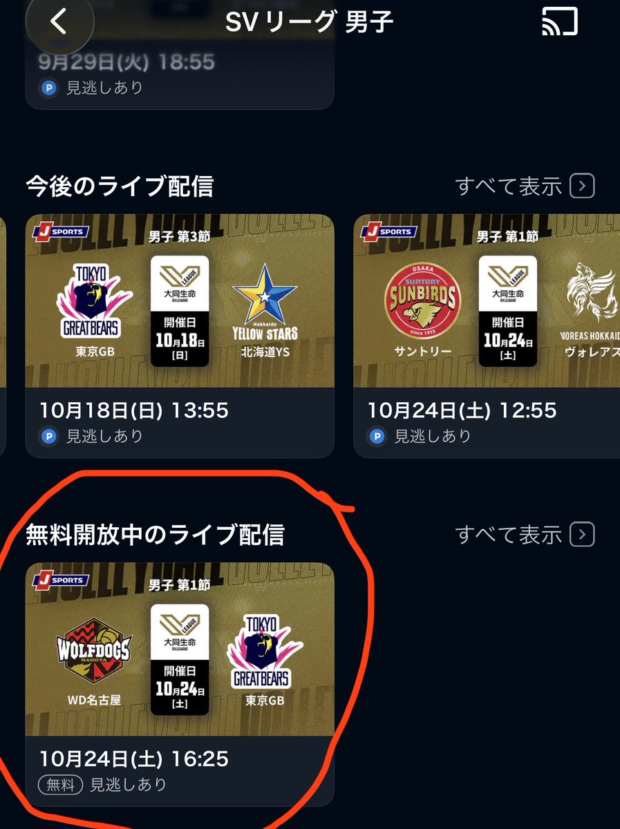 iamtentma's tweet photo. U-NEXTからも同試合が観られます
追課金なしで https://t.co/o37zbV55De
