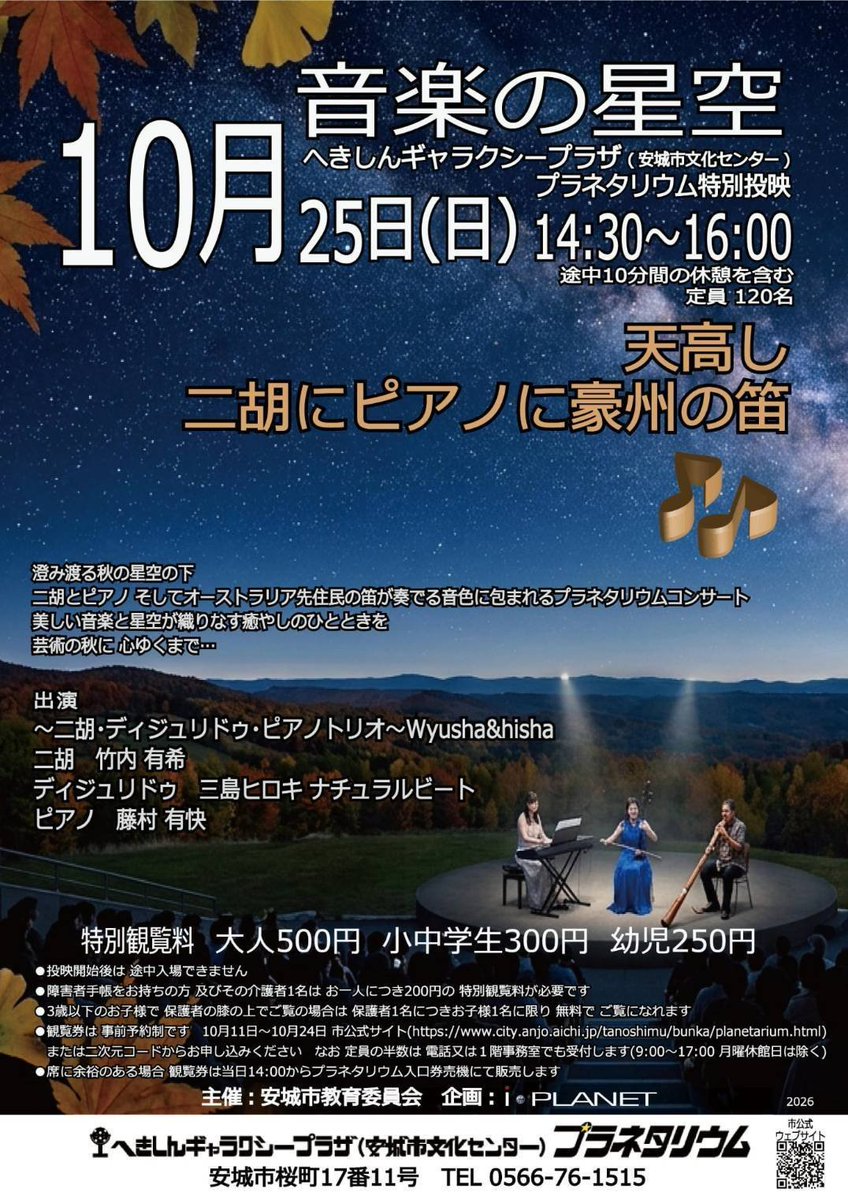 yucci1018's tweet photo. いよいよ受付開始となりました！
お電話も受付してくださるそうですので、ご希望の方はお早めにお問い合わせください✨
皆様のご来場をお待ち申し上げております🌍️

へきしんギャラクシープラザ
0566-76-1515 https://t.co/TMgnRmhzNm