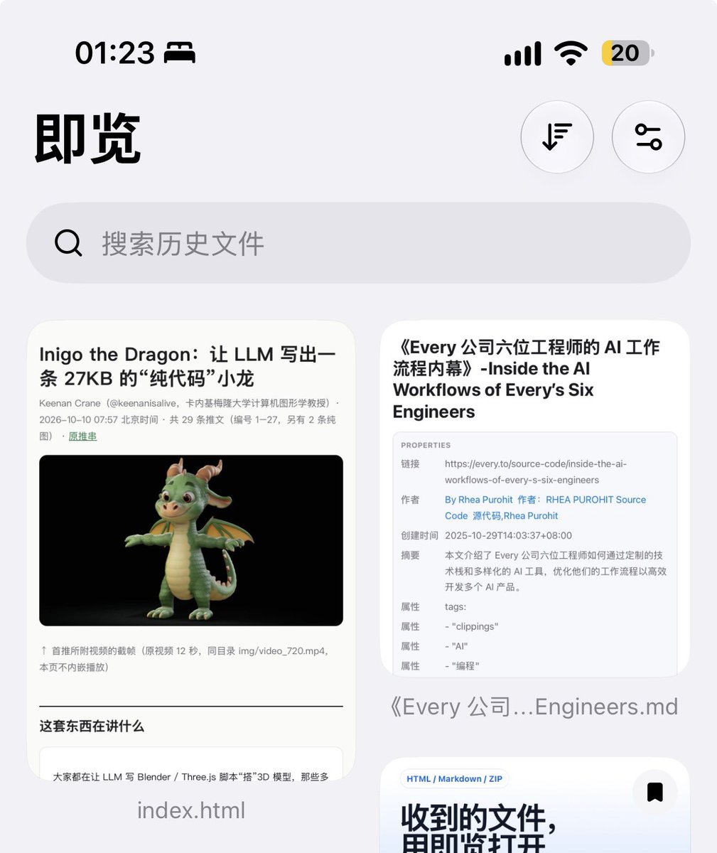 笑死，在手机上还可以在即览里面打开获得更好的阅读效果