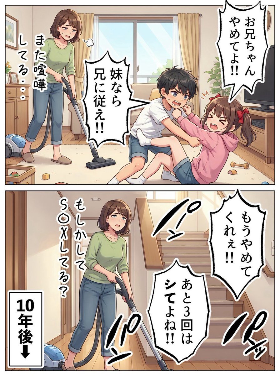 RishteyDotNet's tweet photo. 何年経っても変わらない喧嘩
(1/7) https://t.co/r9gzwxcFjO