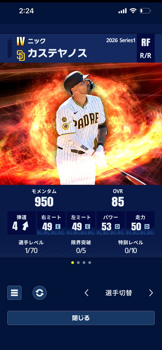 yuuk1__0716's tweet photo. ルーキーミッション全部終わりました！
被らなかったので大強化です！！！
#メジャスピ https://t.co/KHt2uFrYkp