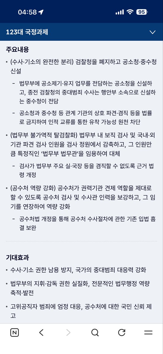 eunkyong15's tweet photo. @Jaemyung_Lee 국정과제 약속을 지키세요 https://t.co/7Xjd6hfhp2