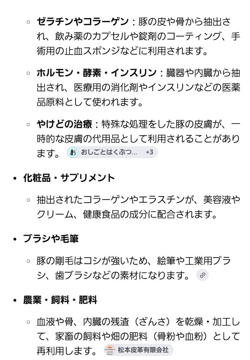 TSora11755's tweet photo. イスラム教徒、糖尿病とか病気になったらインスリンとかアウトになるんやな。
豚が原料になっとるみたいやしな。
TikTokで一緒に報酬をゲットしよう！このコードを使うとイベントに参加できます：391721485 https://t.co/N74C4nzwL7 https://t.co/Zqg8MXgst8