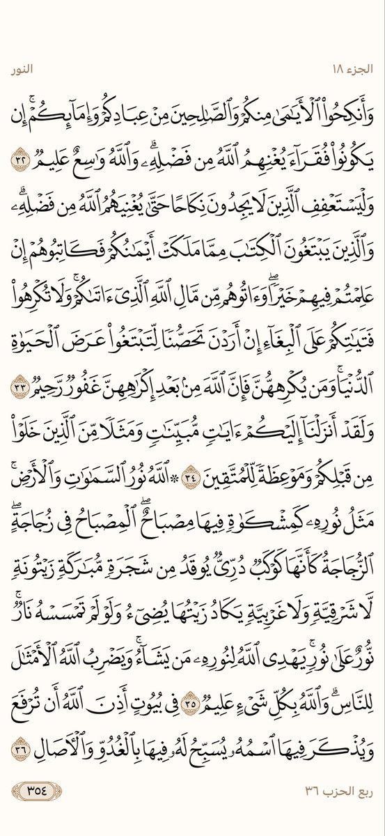 abusaad4447's tweet photo. السلام عليكم و رحمة الله وبركاته اختم ليلتك بخير بقراءة أربع صفحات من القران العظيم تزيد في ميزان حسناتك قراءةالصفحة الواحده ٦٠٠٠ حسنه استعن بالله وقل بِسْم الله https://t.co/TpcSxhxHho