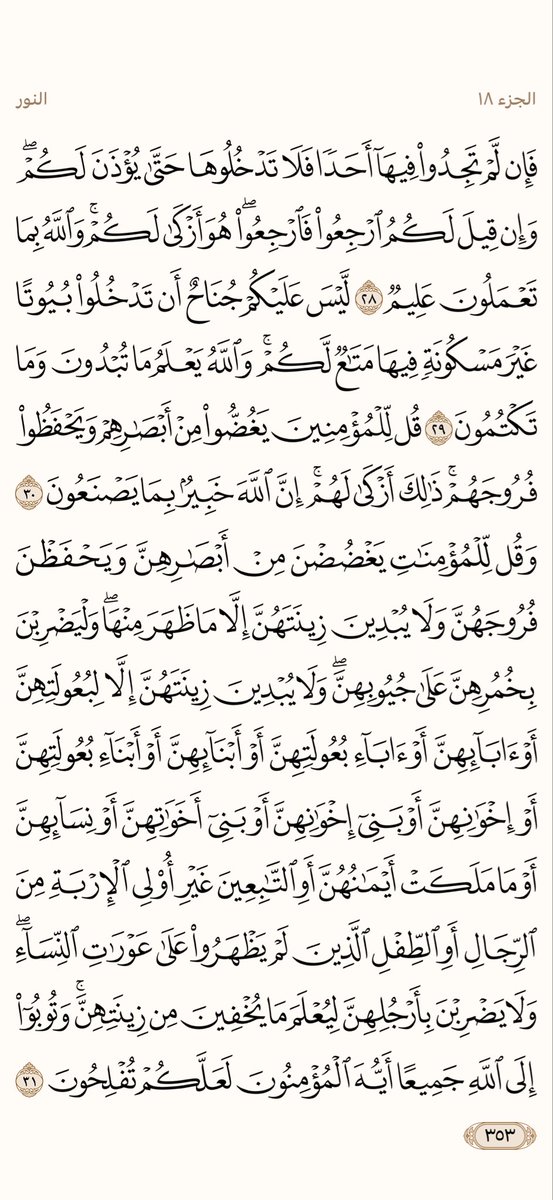 abusaad4447's tweet photo. السلام عليكم و رحمة الله وبركاته اختم ليلتك بخير بقراءة أربع صفحات من القران العظيم تزيد في ميزان حسناتك قراءةالصفحة الواحده ٦٠٠٠ حسنه استعن بالله وقل بِسْم الله https://t.co/TpcSxhxHho