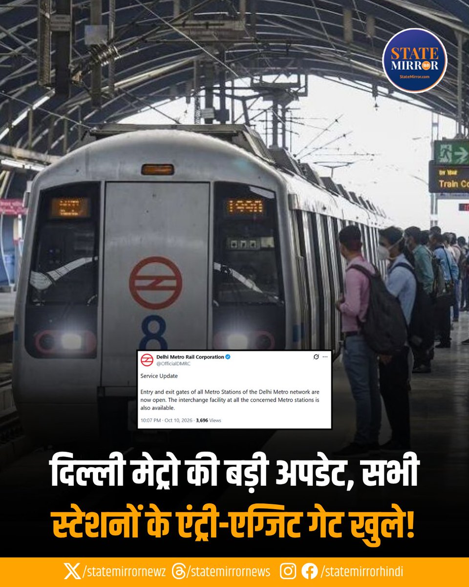 statemirrornewz's tweet photo. DMRC- दिल्ली मेट्रो नेटवर्क के सभी मेट्रो स्टेशनों के एंट्री और एग्ज़िट गेट अब खुल गए हैं। संबंधित सभी मेट्रो स्टेशनों पर इंटरचेंज की सुविधा भी उपलब्ध है।
#DelhiMetro #DMRC #DelhiMetroUpdate #MetroServices #DelhiNCR #BreakingNews #StateMirrorHindi
DelhiMetro, DMRC, DelhiMetroUpdate, MetroServices, DelhiNCR
@OfficialDMRC
