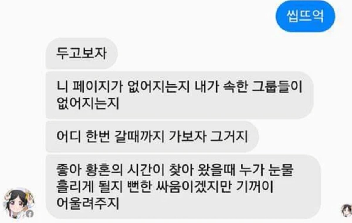 bini22025033's tweet photo. 게임 캐릭터 캐입이고 저 황혼의 페이지 어쩌구 저건 유명한 짤입니다 https://t.co/t2ZwH5zxzJ