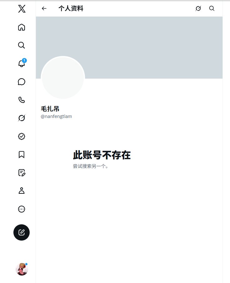 yuanshandao's tweet photo. 刚准备回关，人不见了，我有一天也会突然消失吗🥲 https://t.co/Cklgmvm255