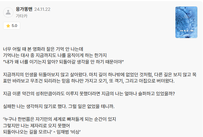 sonsudiggng's tweet photo. ㅋㅋㅋㅋㅋ진짜 개웃겨서 평가 66개 다봄
응가똥맨 느끼한��� 못참나봄

그와중에 가타카는 되게 감명깊게 본 듯 https://t.co/k5baxwaRUa