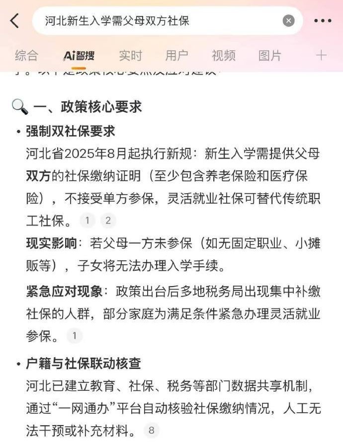 Finding8964's tweet photo. 【中国的社保已经蜕变成绑架】你想不交社保，有的是办法，办法都用在老百姓身上了。前几年，是房子绑架教育。没房，不让读书。把学区和楼市焊在一起，逼着掏空六个钱包去接盘。

现在，是社保绑架一切。河北新生入学，要查父母双方社保，少一方孩子就不能办手续。没社保，不给办护照，不给开银行卡，将来父母想退休，还得看子女交没交。

教育、出行、存钱、养老，本来是公民的基本权利，现在全变成了缴纳社保的奖励。你交，我赏你一点；你不交，我就让你寸步难行。

可问题是，老百姓不是不想交，是交不起了。厂关了，店黄了，外卖、网约车、打零工，哪来的稳定收入去月月交社保？失业了没人管，收割韭菜的时候一个都不能少。

这不叫社会保障，这叫人质制度。

用孩子上学做人质，逼父母交钱。
用父母退休做人质，逼子女交钱。
用你的出行、你的银行账户做人质，逼你就范。

所谓的“一网通办，人工无法干预”，说的直白点就是：求情的门都没有，交钱的窗倒是24小时开着。

当保障变成了勒索，而是套在脖子上的绳。绳子越收越紧，还要问你：你怎么不感恩呢？共产党对你不好吗？
