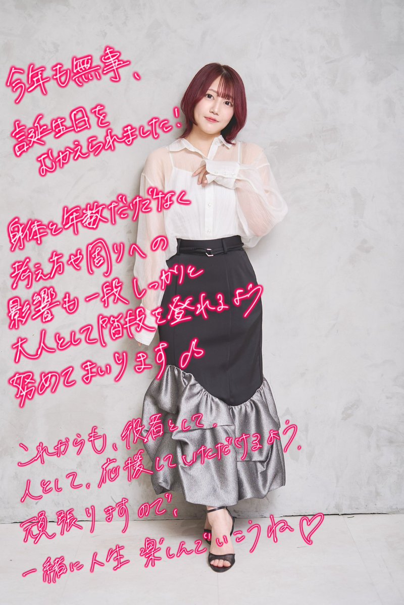 Hoshiki_seena's tweet photo. お祝いありがとう〜！
これからも安心を届けられるよう頑張りますので、支え合って生きていこうね😌🎶 https://t.co/pK7Ig4obmL