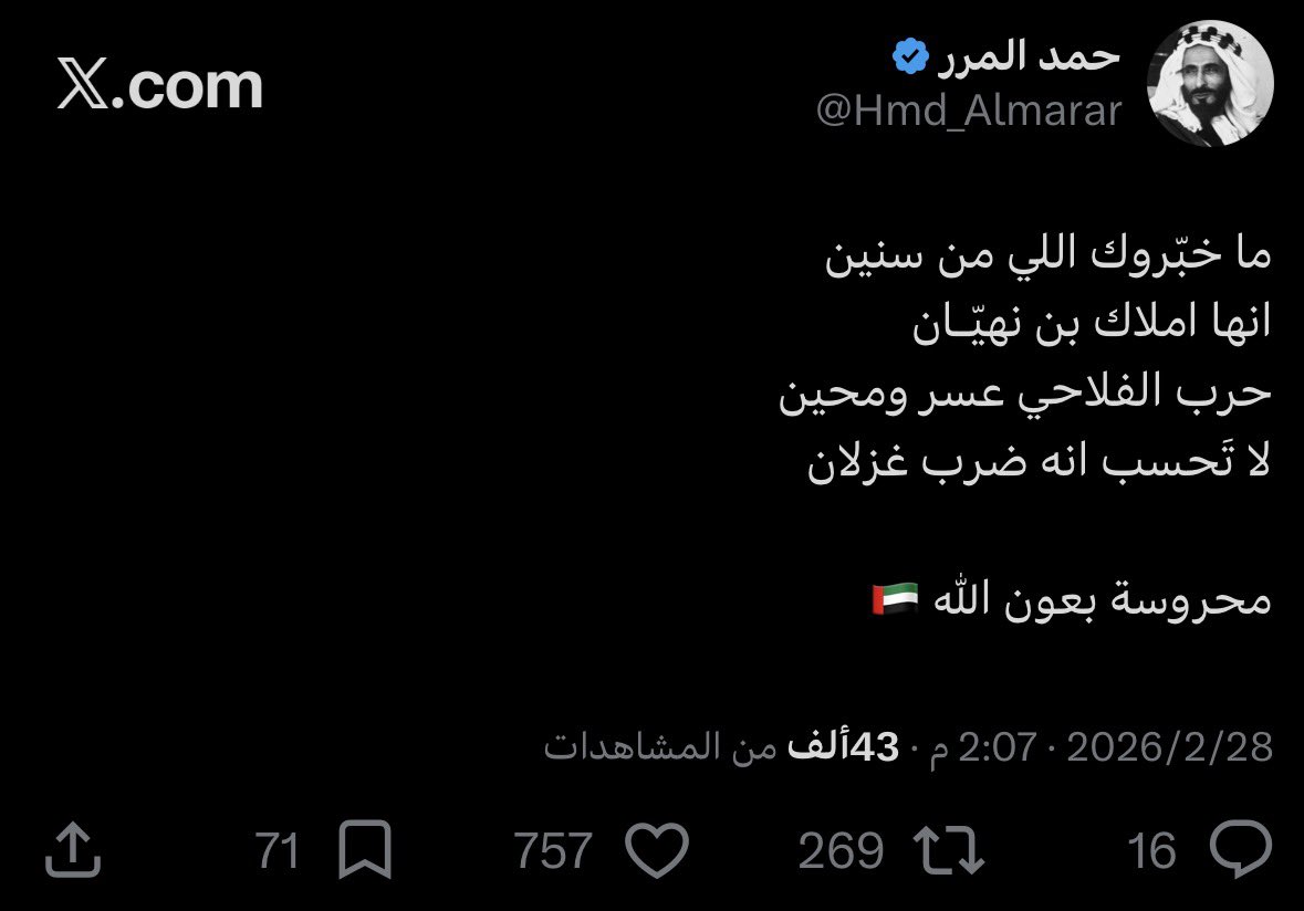Hmd_Almarar tweet picture