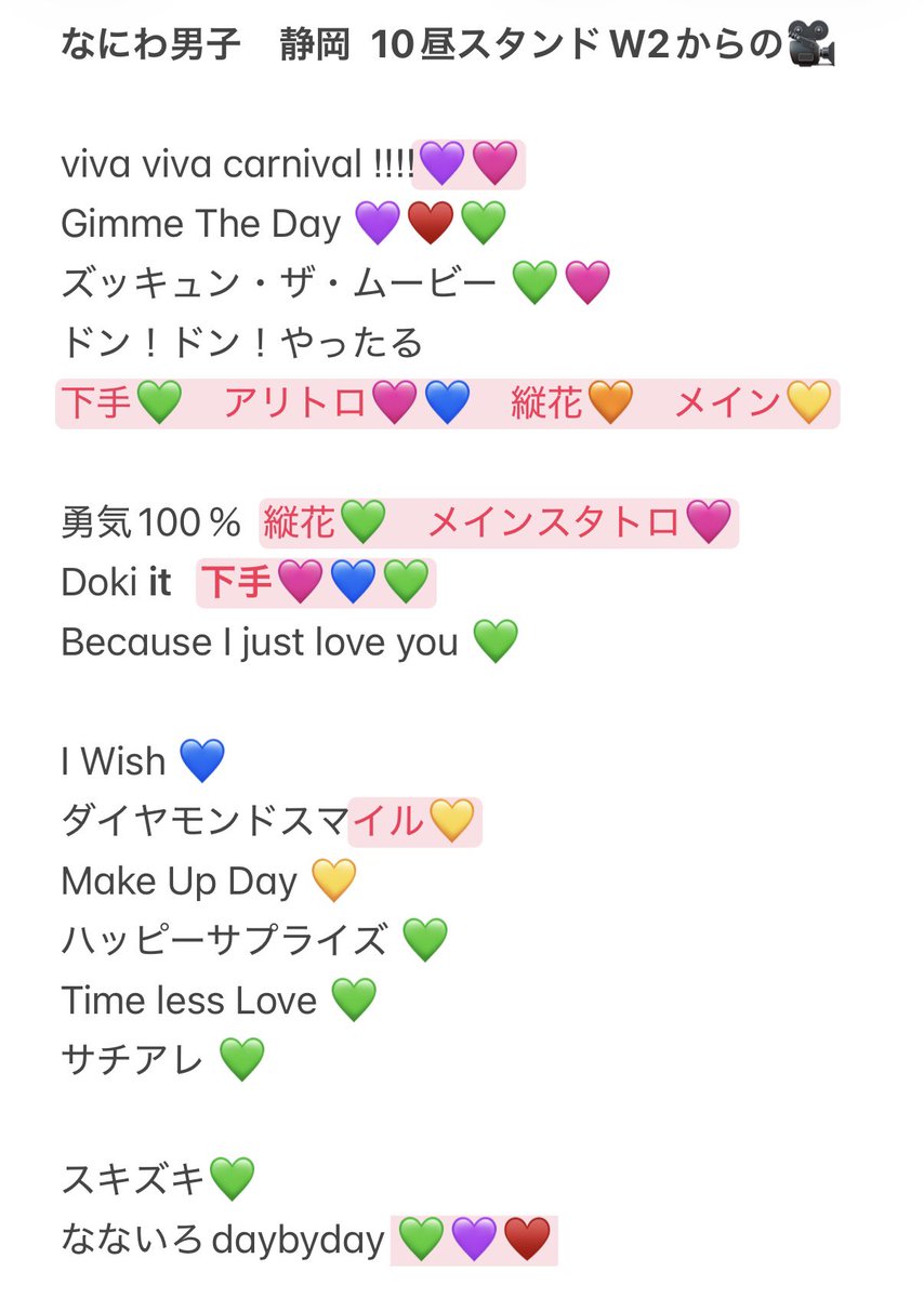 9Zmfu's tweet photo. 728👦🏻🎥 🐙 青争岡🍵
⑩/⑩ ①⓪/①⓪ 🌇☀️🌃🌙 🐿ト
fanサ🐜〼 

⚠️友人代理@DM8xay ⚠️DⓂ️まで！

西🎌 o西🌠 長o 道🌿 高🌉 o🌉 🗻原
❤️🧡💛🩷💜💙💚　、、 https://t.co/04W9hbe0ce