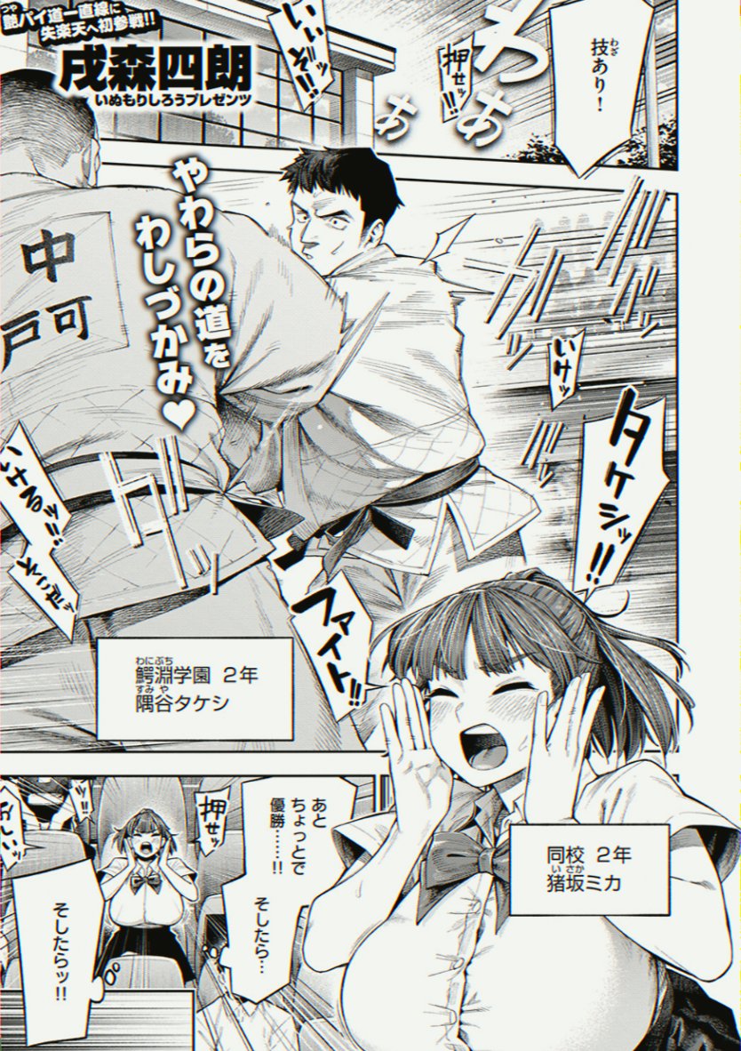 FCJuGomes's tweet photo. 推しの先輩が優勝した！

(1/5) SFW https://t.co/iL3GBxuZWe