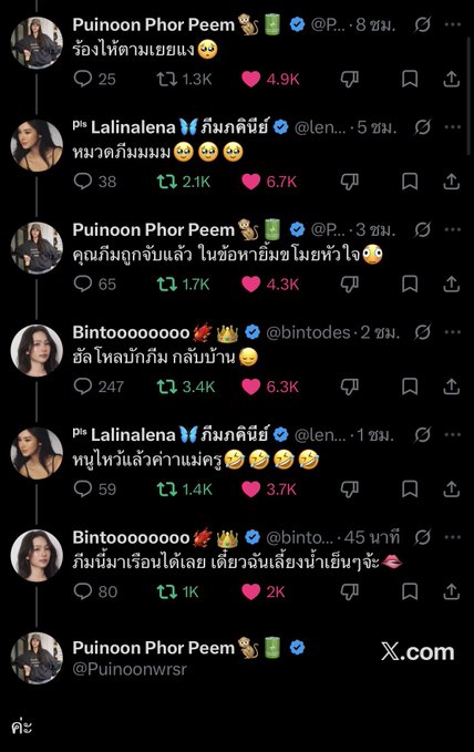 A screenshot of a Thai Twitter/X conversation thread between users 'Puinoon Phor Peem' and 'Lalinalena' and 'Bintoooooooo', showing replies with emojis, like counts (4.9K, 6.7K, etc.), and retweet counts in Thai.