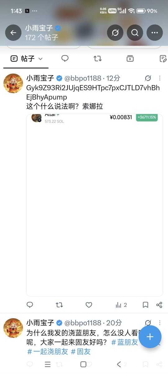 bbpo1188's tweet photo. 妈的我这什么情况他妈的，两个查看。太气人了。 https://t.co/eZvXS3NvYb