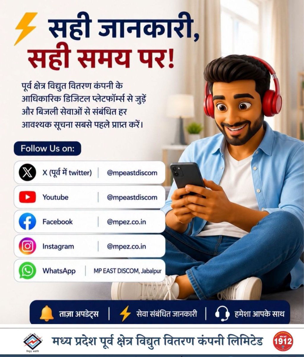 mpeastdiscom's tweet photo. ⚡ सही जानकारी, सही समय पर!
मध्यप्रदेश पूर्व क्षेत्र विद्युत वितरण कंपनी लिमिटेड के आधिकारिक डिजिटल प्लेटफॉर्म्स से जुड़ें और बिजली सेवाओं, उपभोक्ता सुविधाओं एवं महत्वपूर्ण अपडेट्स की जानकारी सबसे पहले पाएं।
📲 जुड़े रहें, जागरूक रहें!
#MPEastDiscom #ConsumerAwareness #DigitalIndia