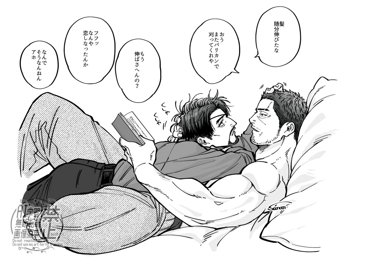 sanoji_290's tweet photo. もう冴が坊主の方が落ち着く冴真 https://t.co/WrBWez0QHT