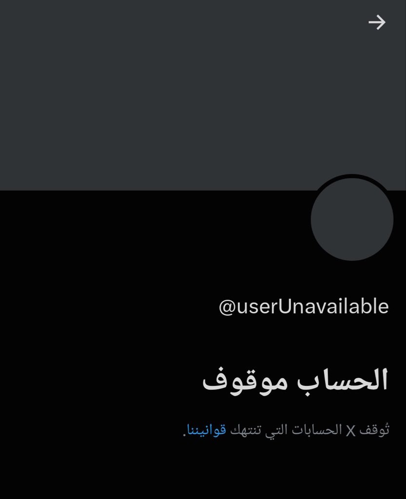 Moathhamze's tweet photo. منصة إكس تغلق الحساب الرسمي لقناة المسيرة الفضائية، إلى جانب حسابَي نصر الدين عامر والرسام كمال شرف، وما مجموعه ١١ حساباً https://t.co/2wtx8TW2bf