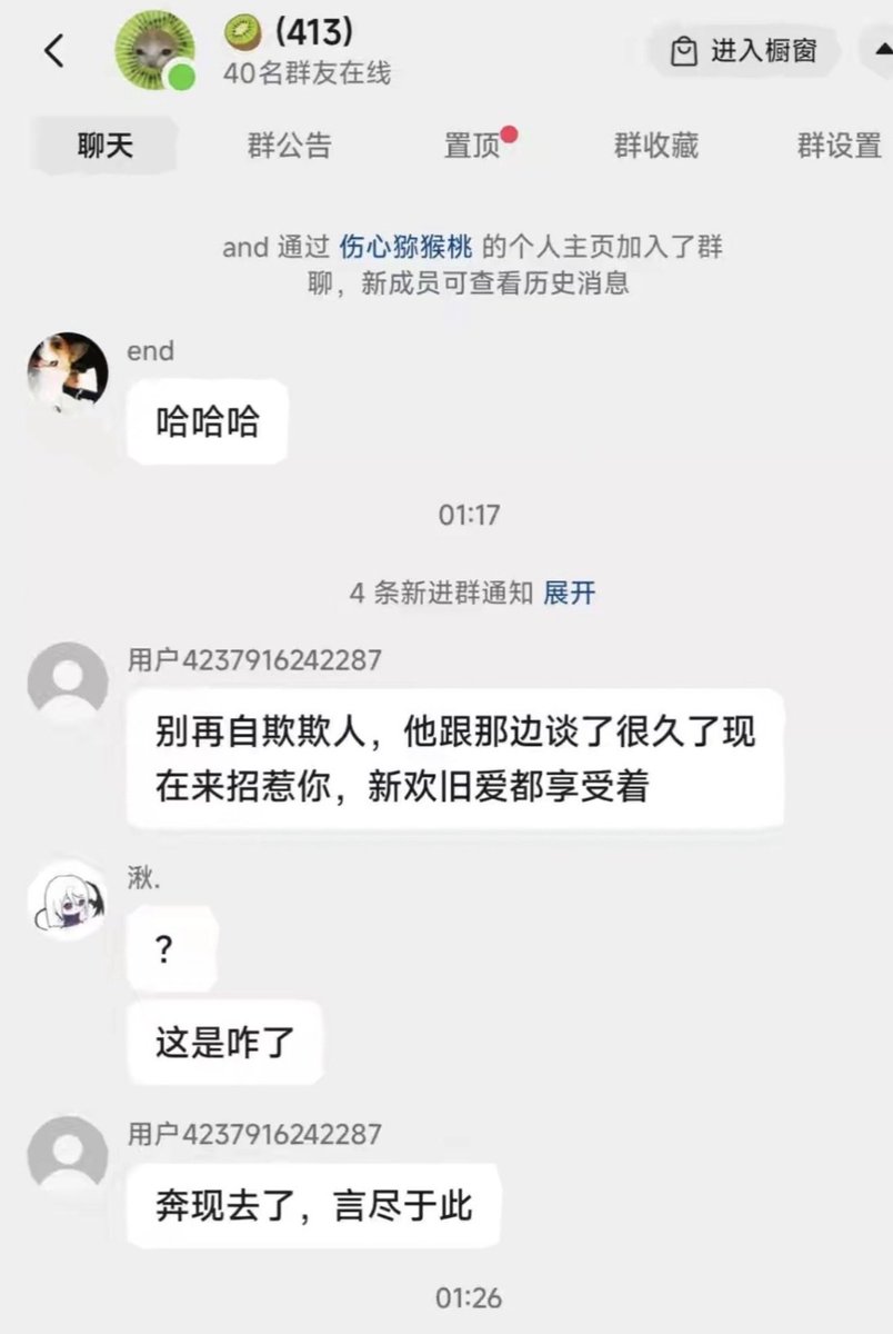 dddduu378's tweet photo. 你的墙内女神kiwi桃/伤心猕猴桃，臭味相投的发言哦，粉丝提醒她别被鸭子骗了，被小三，你女神回复我们臭味相投，究其原因就是小三上位，知三当三，实名制与鸭子共舞拍黄片也不难理解了 https://t.co/2GRzhdZTdk