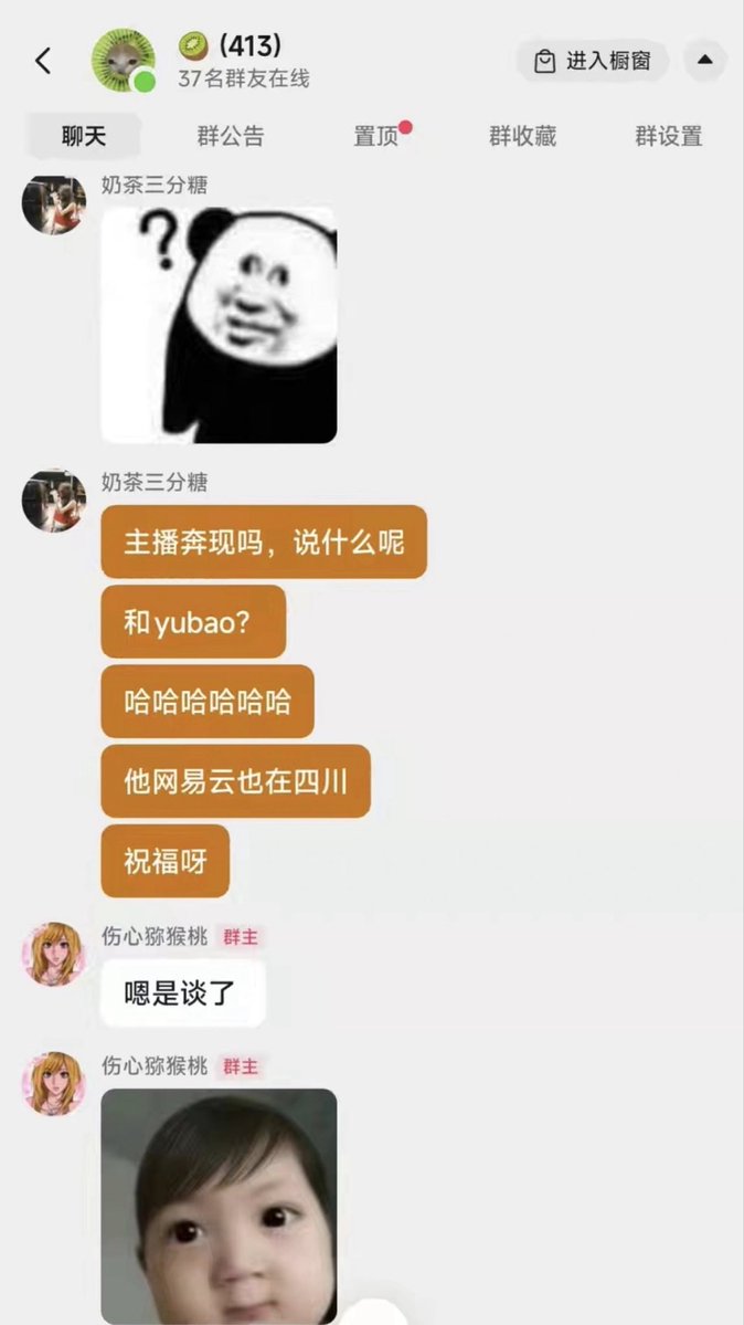 dddduu378's tweet photo. 你的墙内女神kiwi桃/伤心猕猴桃，臭味相投的发言哦，粉丝提醒她别被鸭子骗了，被小三，你女神回复我们臭味相投，究其原因就是小三上位，知三当三，实名制与鸭子共舞拍黄片也不难理解了 https://t.co/2GRzhdZTdk
