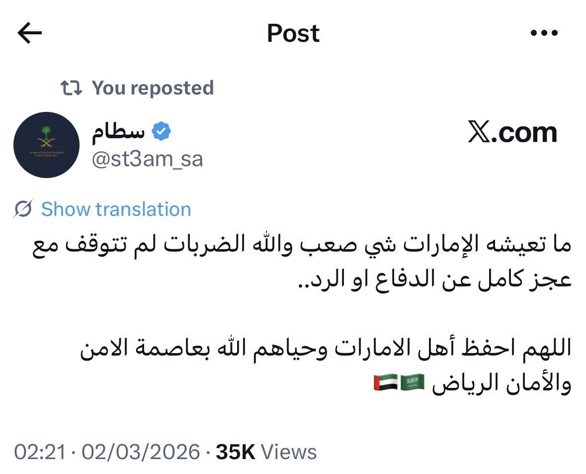 alha_daf's tweet photo. بالأمس شمت بعضهم بما أصاب الإمارات، واليوم تتعرض السعودية لما تعرضت له الإمارات .. فهل أدركوا أن الشماتة لا تليق بالأشقاء ؟! 🇦🇪🇸🇦

اللهم احفظ المملكة العربية السعودية وأهلها من كل سوء، وأدم الأمن والأمان على بلادنا وبلاد المسلمين .

أما أصحاب التغريدات المرفقة، فنقول لهم : هل أدركتم اليوم قسوة الكلمات التي كتبتموها عندما تعرضت الإمارات للخطر ؟!

نحن لا نشمت بمصاب أشقائنا، ولا نفرح بما يصيب المملكة، فسلامة أهلها من سلامتنا، وأمنها من أمننا .

والفرق بيننا وبين أصحاب الشماتة أننا ندعو للسعودية اليوم بالسلامة، كما كنا نتمنى منهم أن يدعوا للإمارات بالأمس .

اللهم احفظ الإمارات والسعودية وسائر بلاد المسلمين، وأبعد عنها الحروب والفتن والمحن .