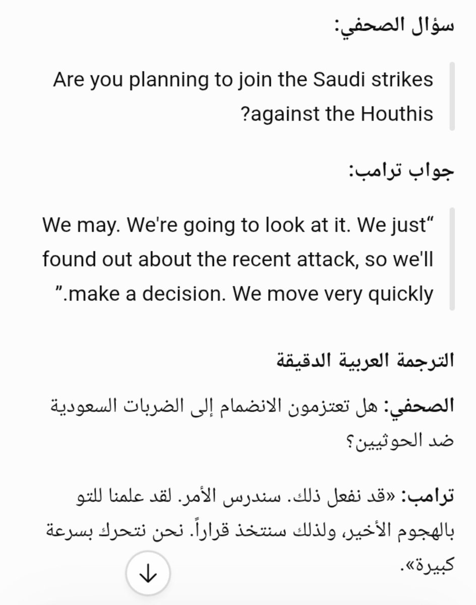 sami427's tweet photo. 🟩 تصريح: هل سوف تنضمون للسعودية
    وتقصفون جماعة الحوثي في اليمن ؟!

ـ ترامب: ممكن ذلك .. نحن نتحرك بسرعة
وقد نتخذ قرار بعد تدارس الأمر 👇

🟢 تلميح: كف يد استخبارات بريطانيا
 وموساد ازرائيل أقوى من مشاركتكم👌 https://t.co/PuWwx6Suzh
