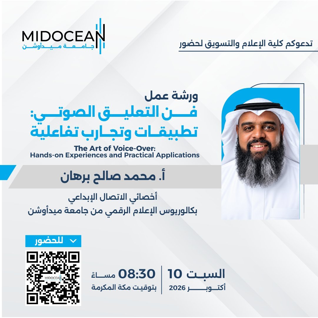 MO_StudentHelp's tweet photo. الصوت عنصرٌ أساسي في إيصال الرسائل الرقمية بأسلوب مؤثر وجذّاب.
ندعوكم لحضور ورشة عمل "فن التعليق الصوتي: تطبيقات وتجارب تفاعلية"، للتعرّف على أساسيات الأداء الصوتي وتطبيقاته العملية في الإعلام الرقمي.

يمكنكم الحضور عبر مسح رمز QR.

#جامعة_ميدأوشن
#MidoceanUniversity https://t.co/if9R4OjUgC